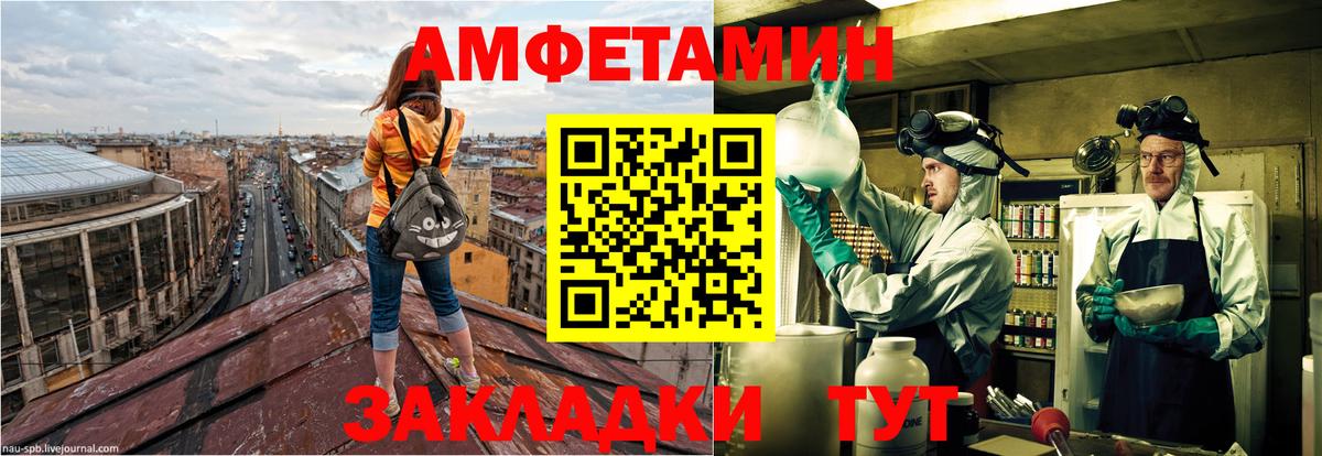 АМФЕТАМИН 98%  АМФ  Amphetamine  Вход с VPN  Выкса 