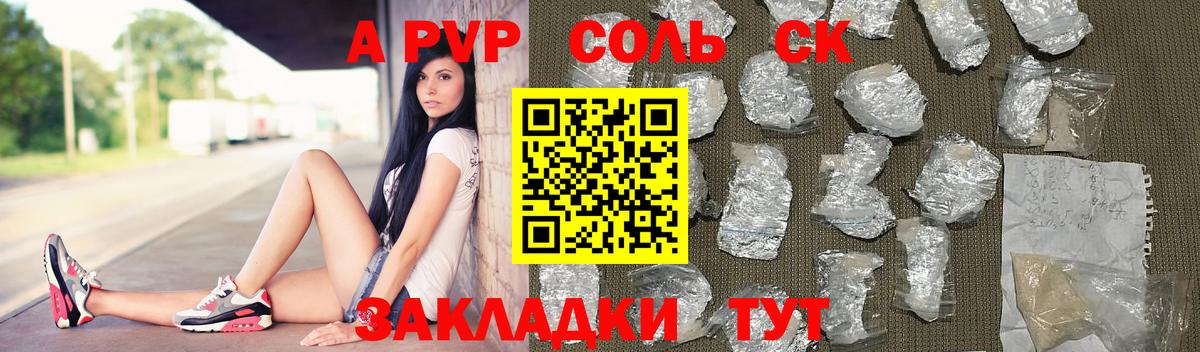 А ПВП VHQ  купить закладку  Вход с VPN  Выкса  APVP СК КРИС 