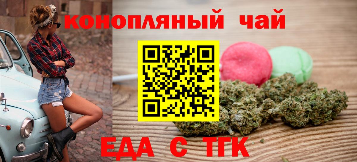 Cannafood конопля  Вход с VPN  Выкса 