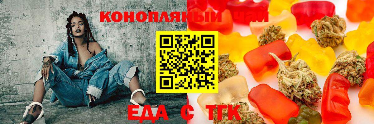 Печенье с ТГК конопля Выкса