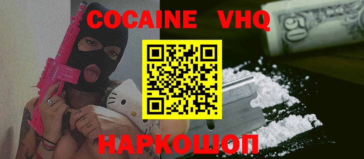 КОКАИН Fish Scale  Вход с VPN  COCAIN Columbia  Выкса 