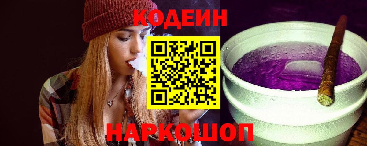 Кодеин напиток Lean (лин)  Codein напиток Lean (лин)  Вход с VPN  Выкса 