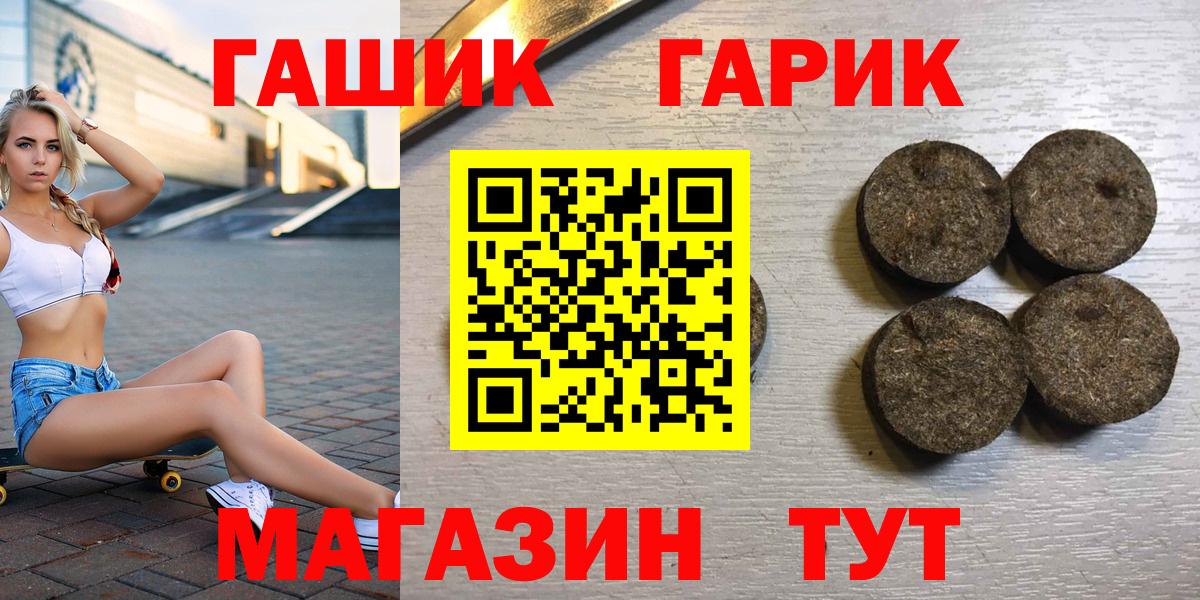 ГАШИШ hashish Выкса