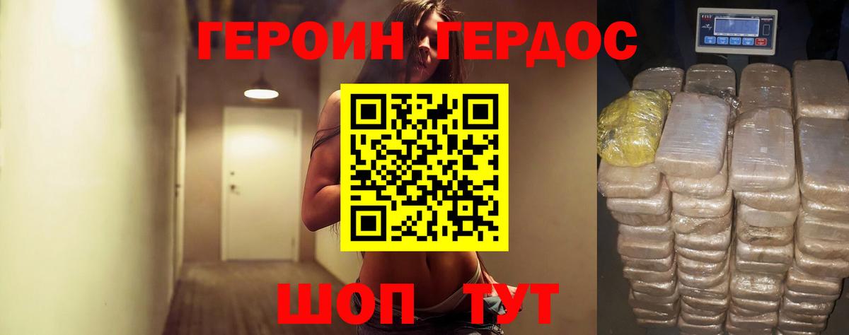 ГЕРОИН гречка  ГЕРОИН  Выкса  Вход с VPN 
