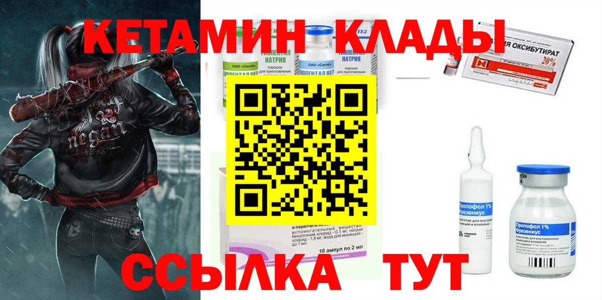 Выкса  КЕТАМИН ketamine  КЕТАМИН ketamine  Вход с VPN 