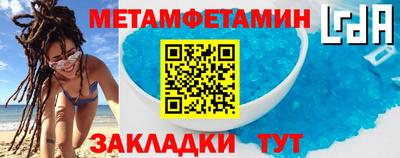мет Шахты