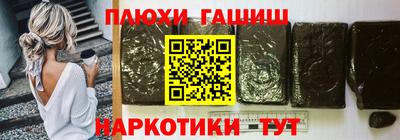 гашиш Шелехов