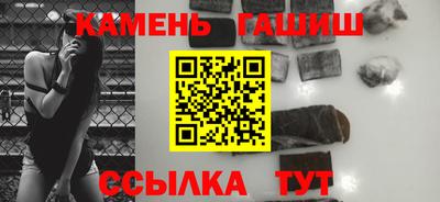 гашиш Шелехов