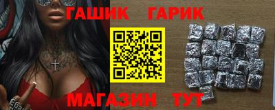 гашиш Шелехов