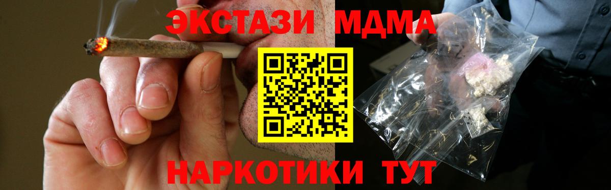 MDMA кристаллы  MDMA VHQ  MDMA  Выкса  Вход с VPN 