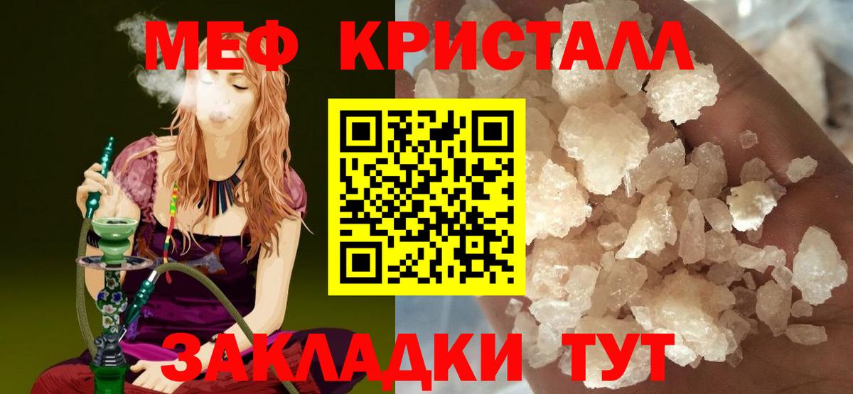 МЕФ кристаллы Выкса
