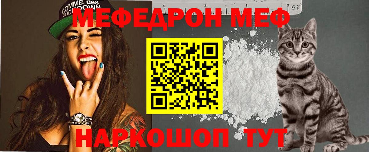 Мефедрон мяу мяу  МЯУ-МЯУ  МЕФ  Выкса  купить закладку  Мефедрон мука  Вход с VPN 