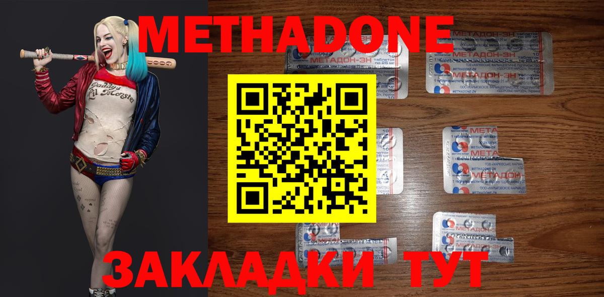 Метадон мёд  Вход с VPN  МЕТАДОН мёд  Выкса 