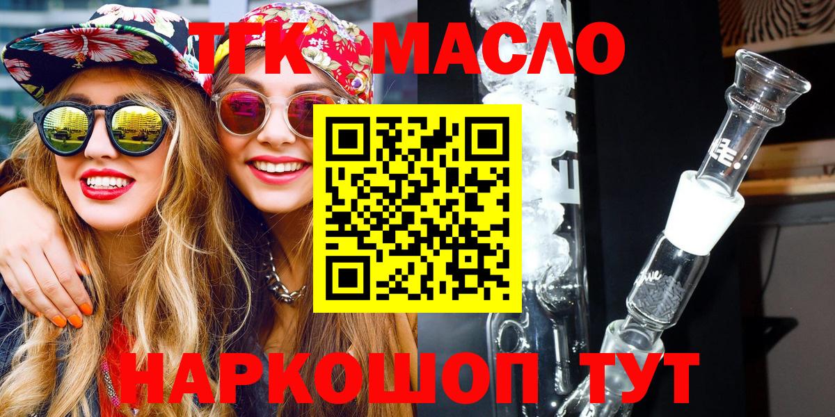 Дистиллят ТГК Wax  Вход с VPN  наркошоп  ТГК THC oil  Выкса 