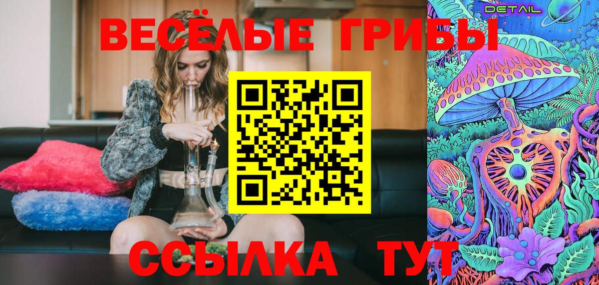 Галлюциногенные грибы мицелий  Вход с VPN  Выкса 